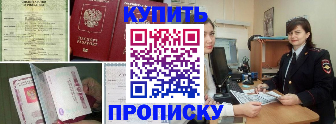 миграционный учет в Копейске