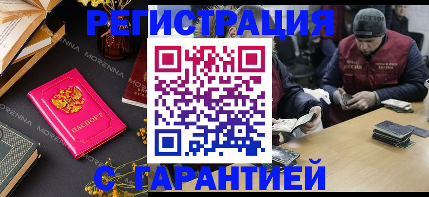 регистрация для дет. сада в Копейске