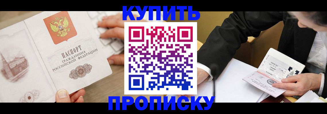 временная регистрация гарантия в Копейске