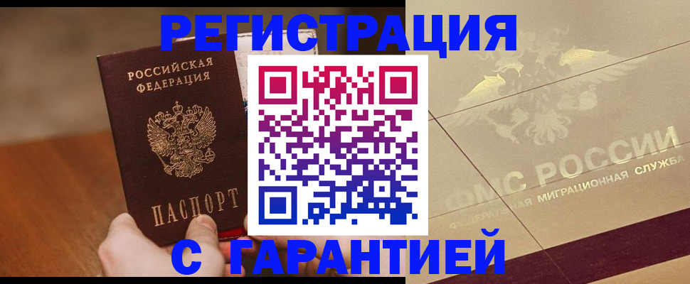 временная регистрация собственник в Копейске