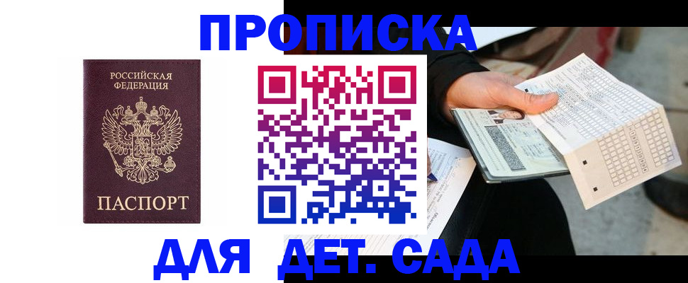 временная регистрация гарантия в Копейске